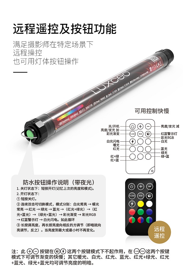 LUXCEO乐士欧LED摄影补光灯 (12).jpg