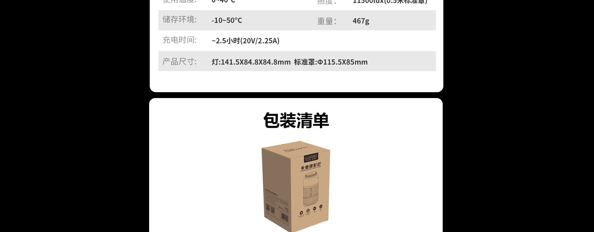 L60RGB详情-1_24.jpg