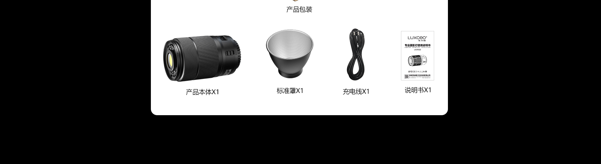 L60RGB详情-1_25.jpg