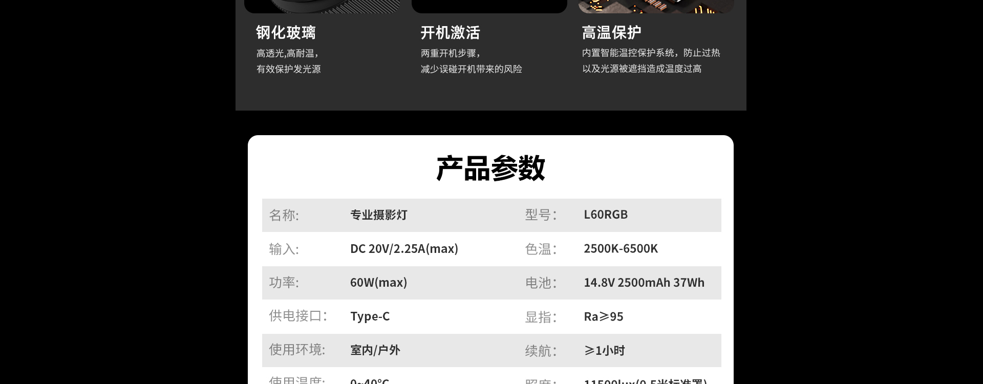 L60RGB详情-1_23.jpg