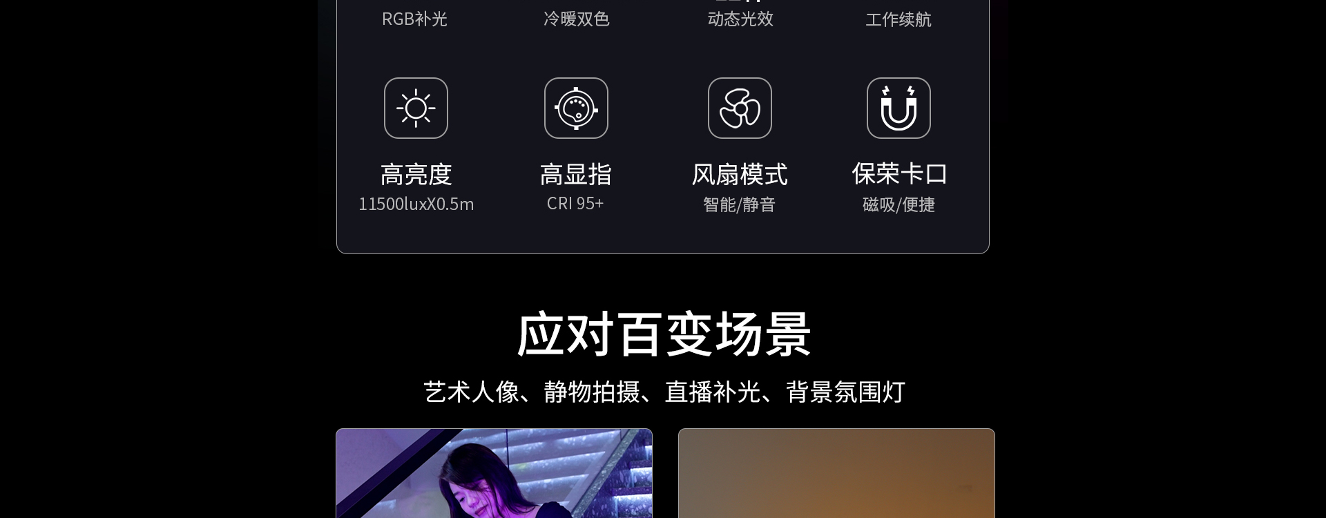 L60RGB详情-1_03.jpg