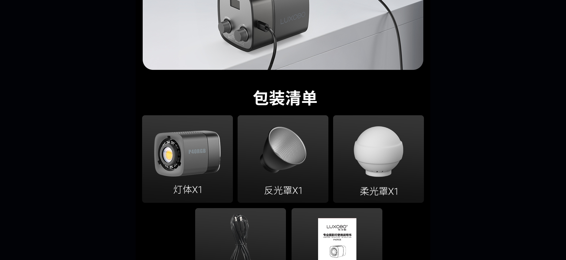 P40RGB中文_19.png