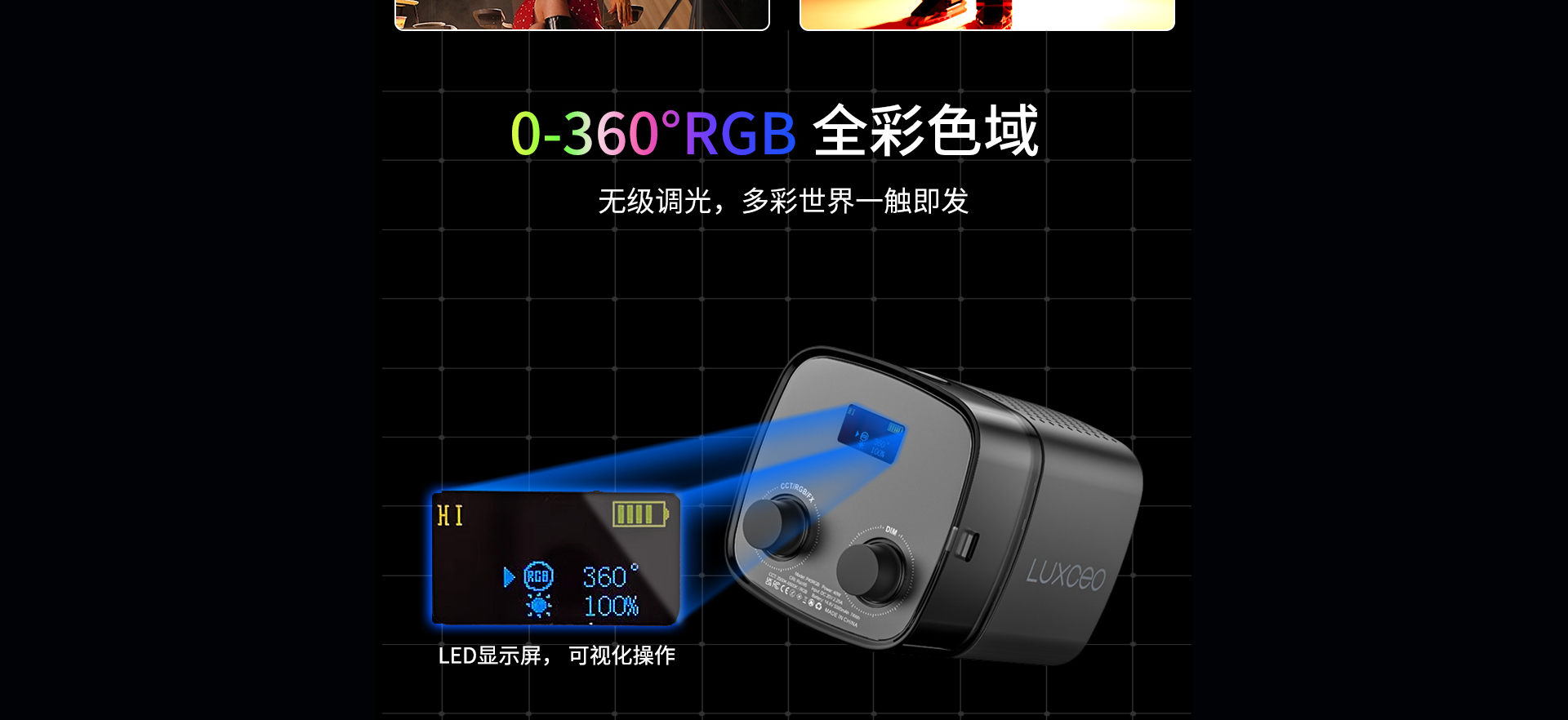 P40RGB中文_03.png