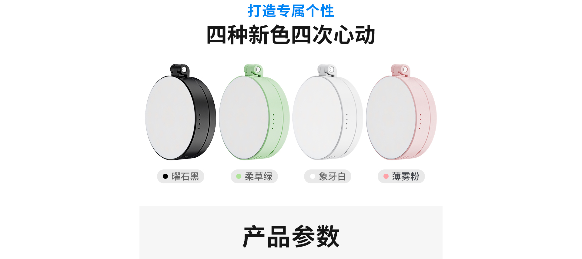 R1四色详情页01_19.jpg