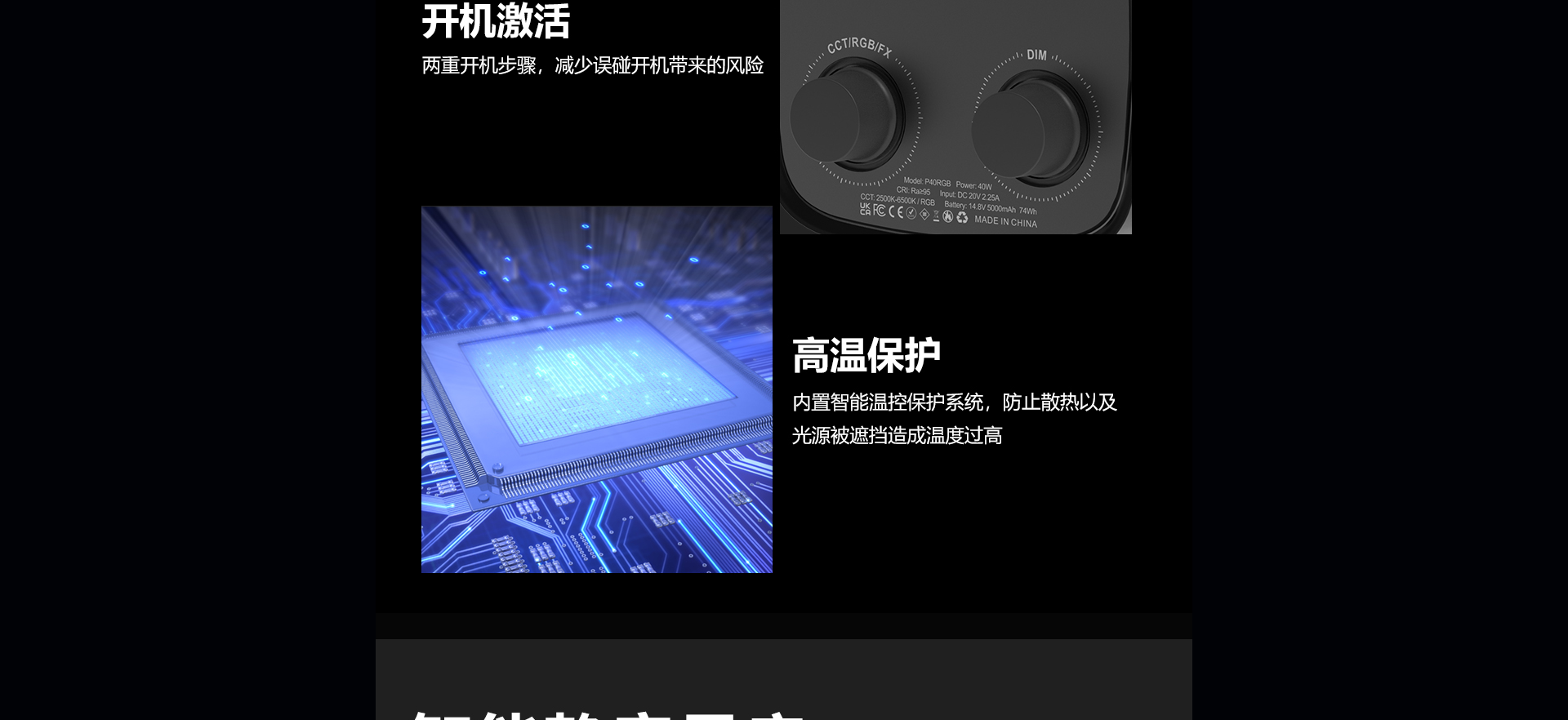 P40RGB中文_16.png