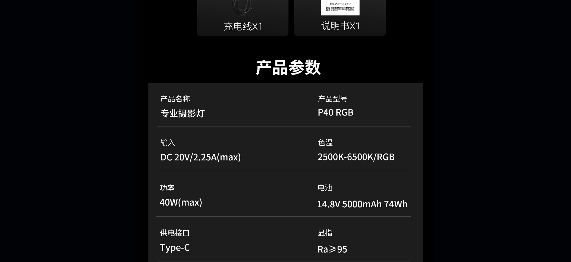P40RGB中文_20.png