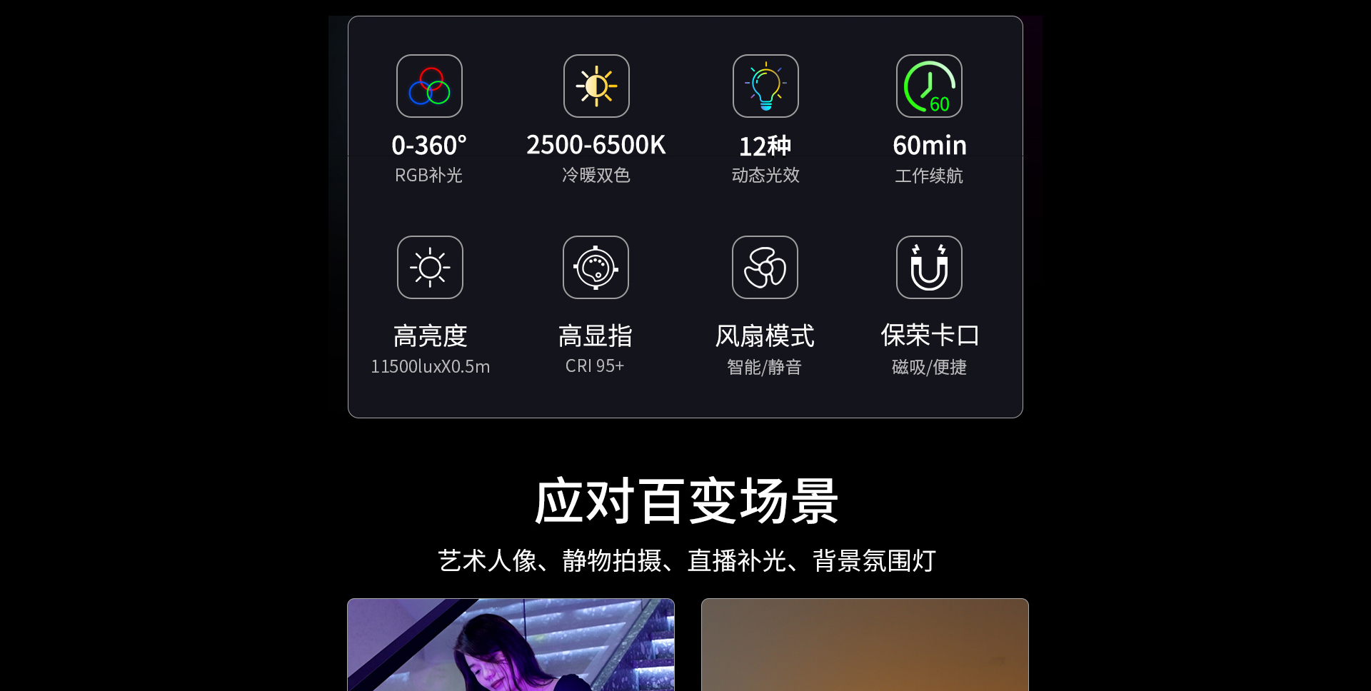 L60RGB详情-1_03.jpg