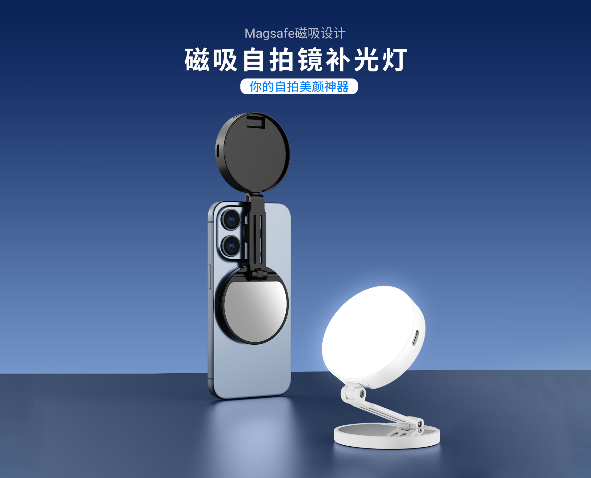 R1手机补光灯磁吸补光灯