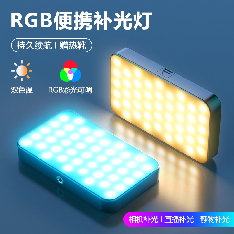 V10Pro RGB便携相机补光灯口袋灯