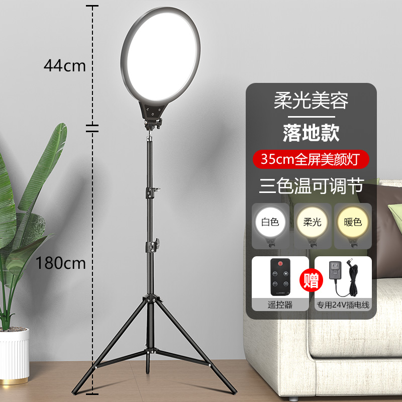 R10C全面屏直播补光灯